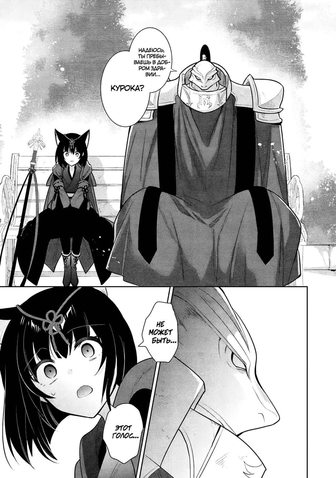 Chapter 72 - Page 5