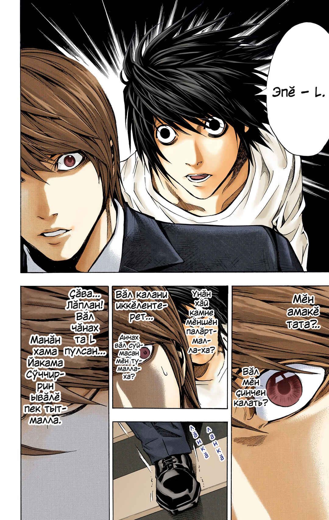 Chapter 19 - Page 8