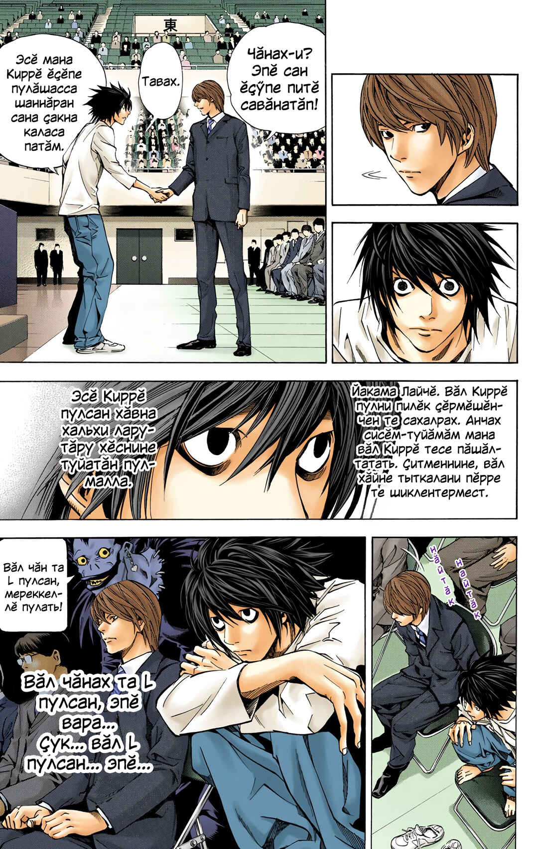 Chapter 19 - Page 9