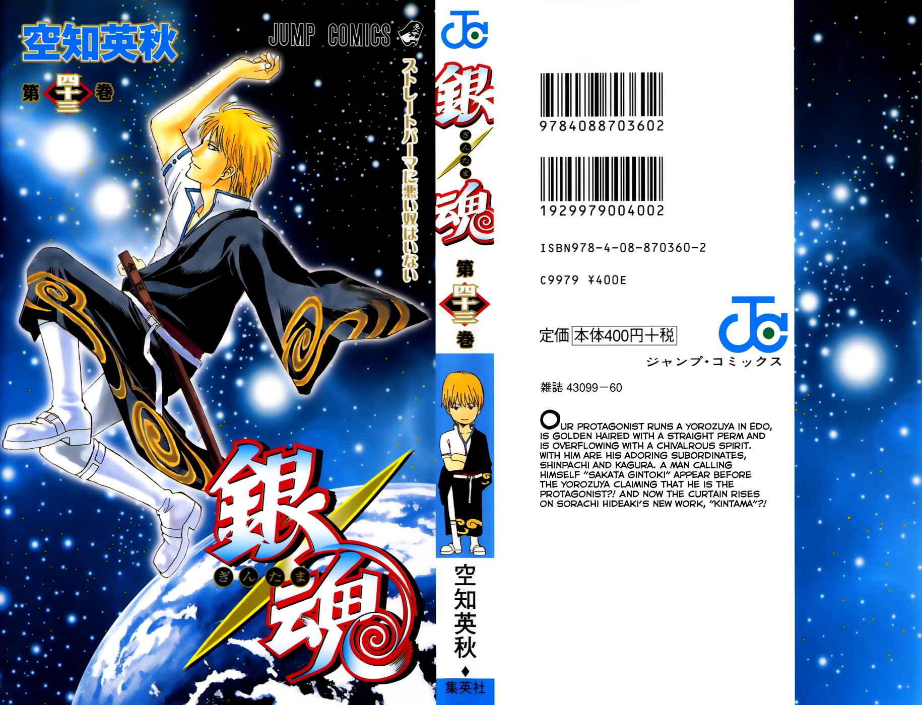 Chapter 371 - Page 1