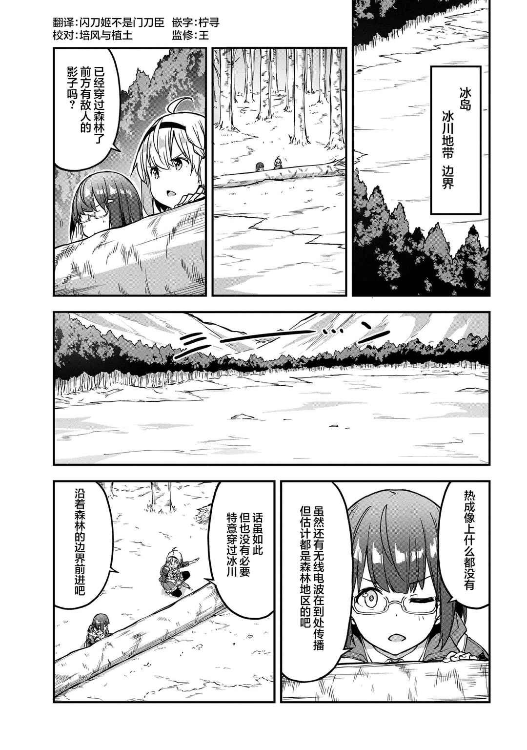 Chapter 12.2 - Page 1
