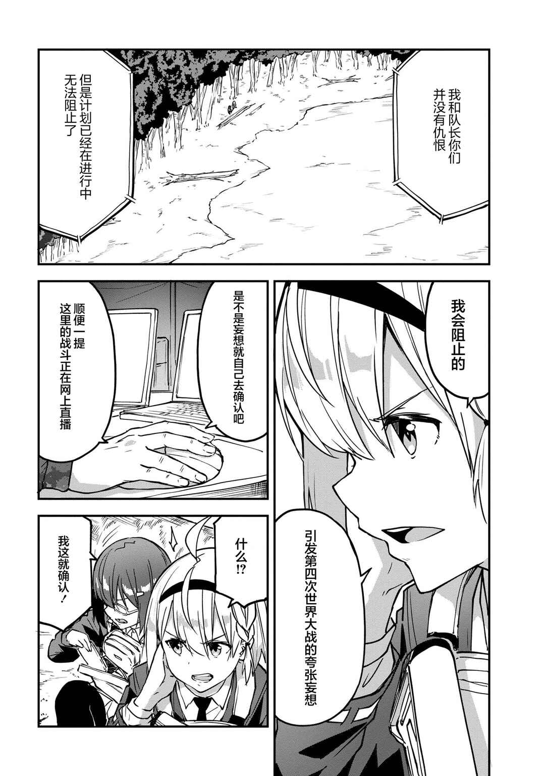 Chapter 12.2 - Page 6