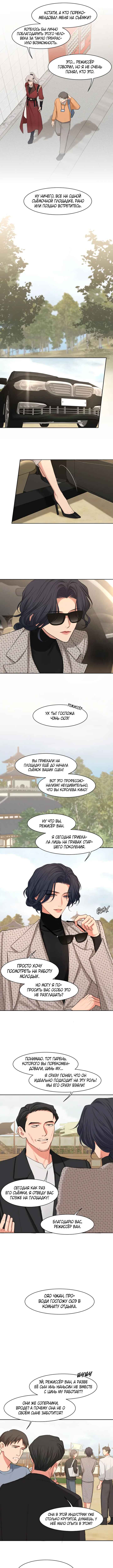 Chapter 21 - Page 2
