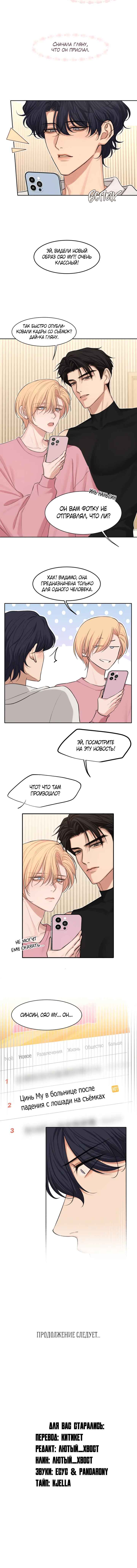 Chapter 21 - Page 6