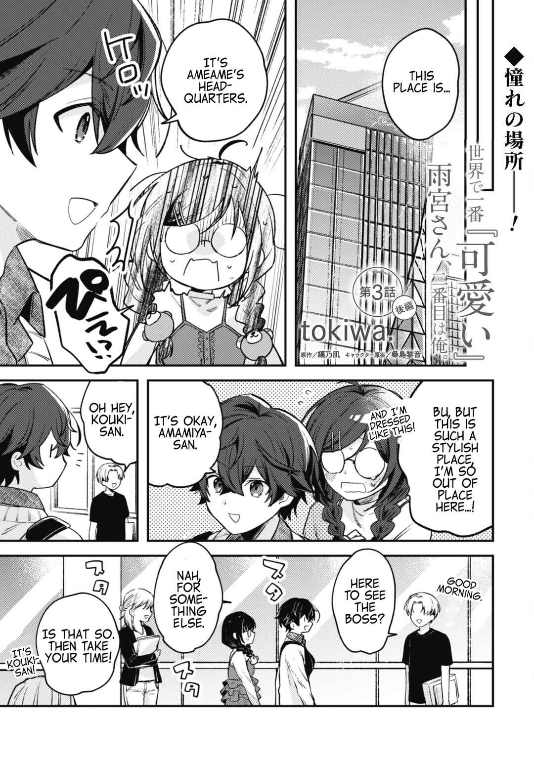 Chapter 3.2 - Page 1