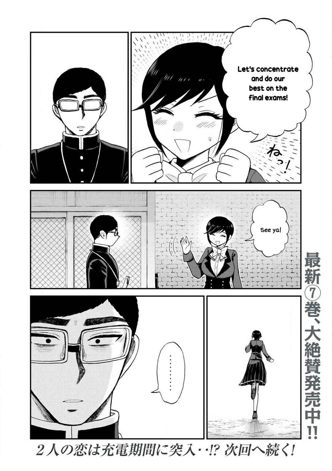 Chapter 49 - Page 24