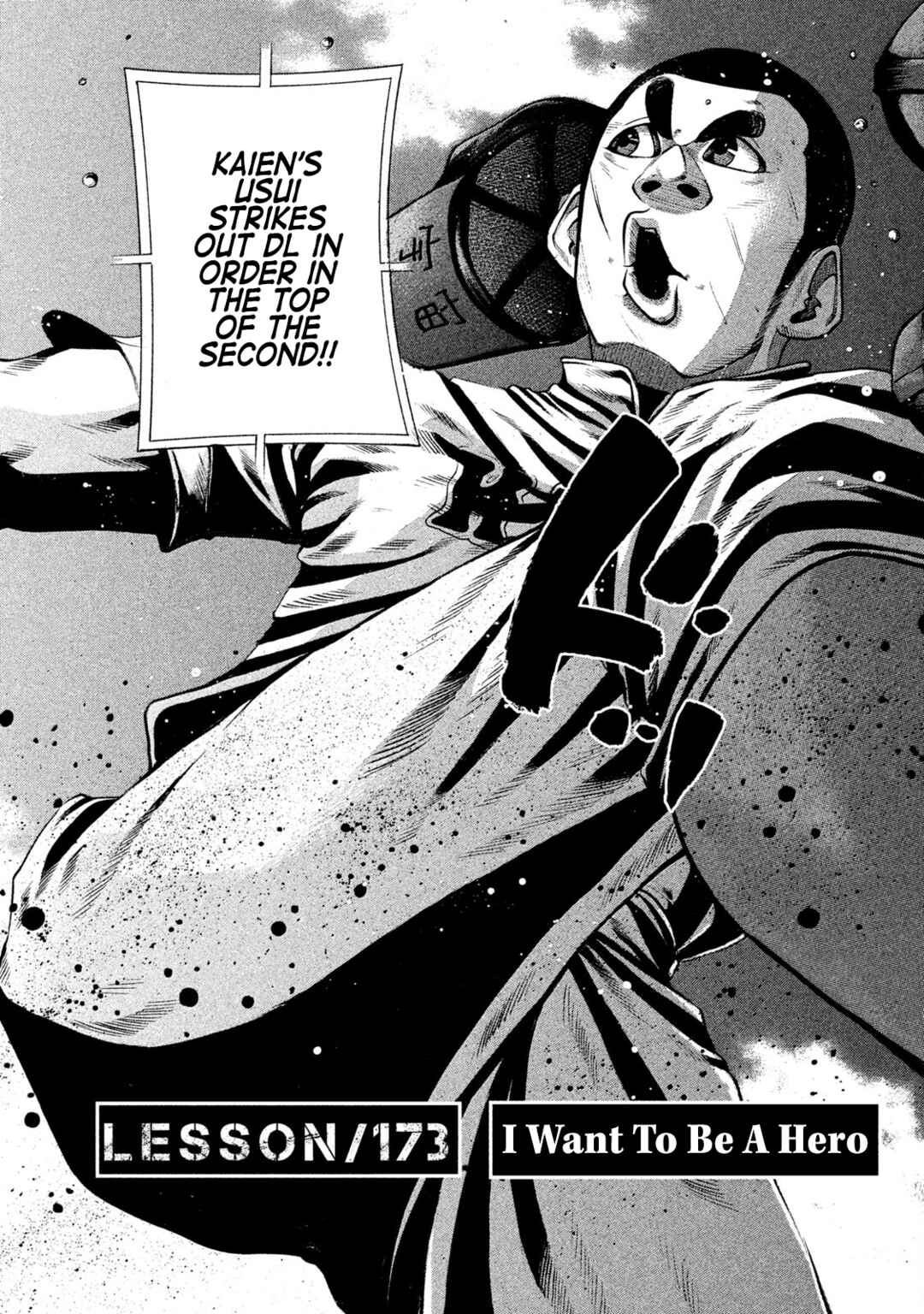Chapter 173 - Page 2