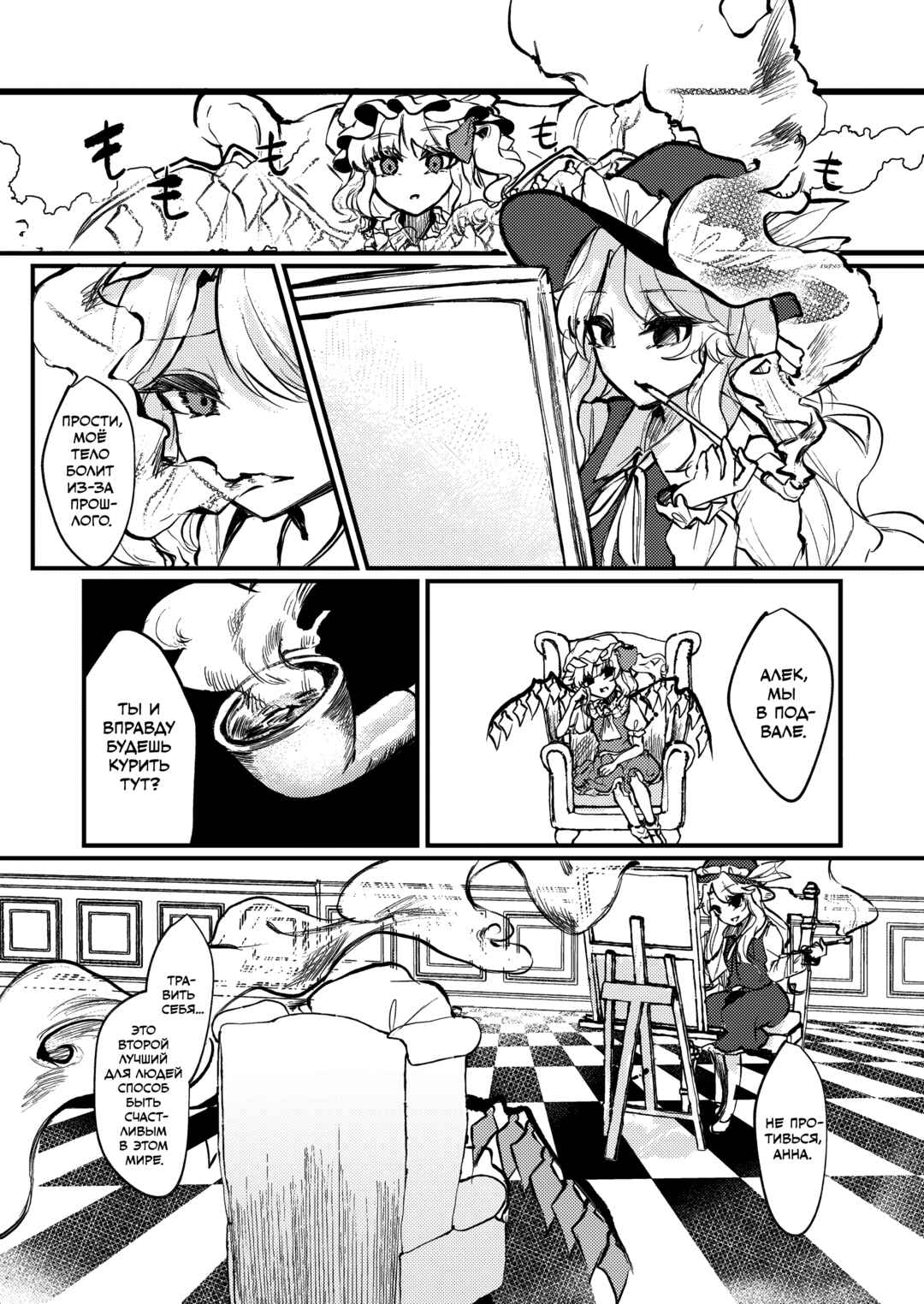 Chapter ? - Page 11