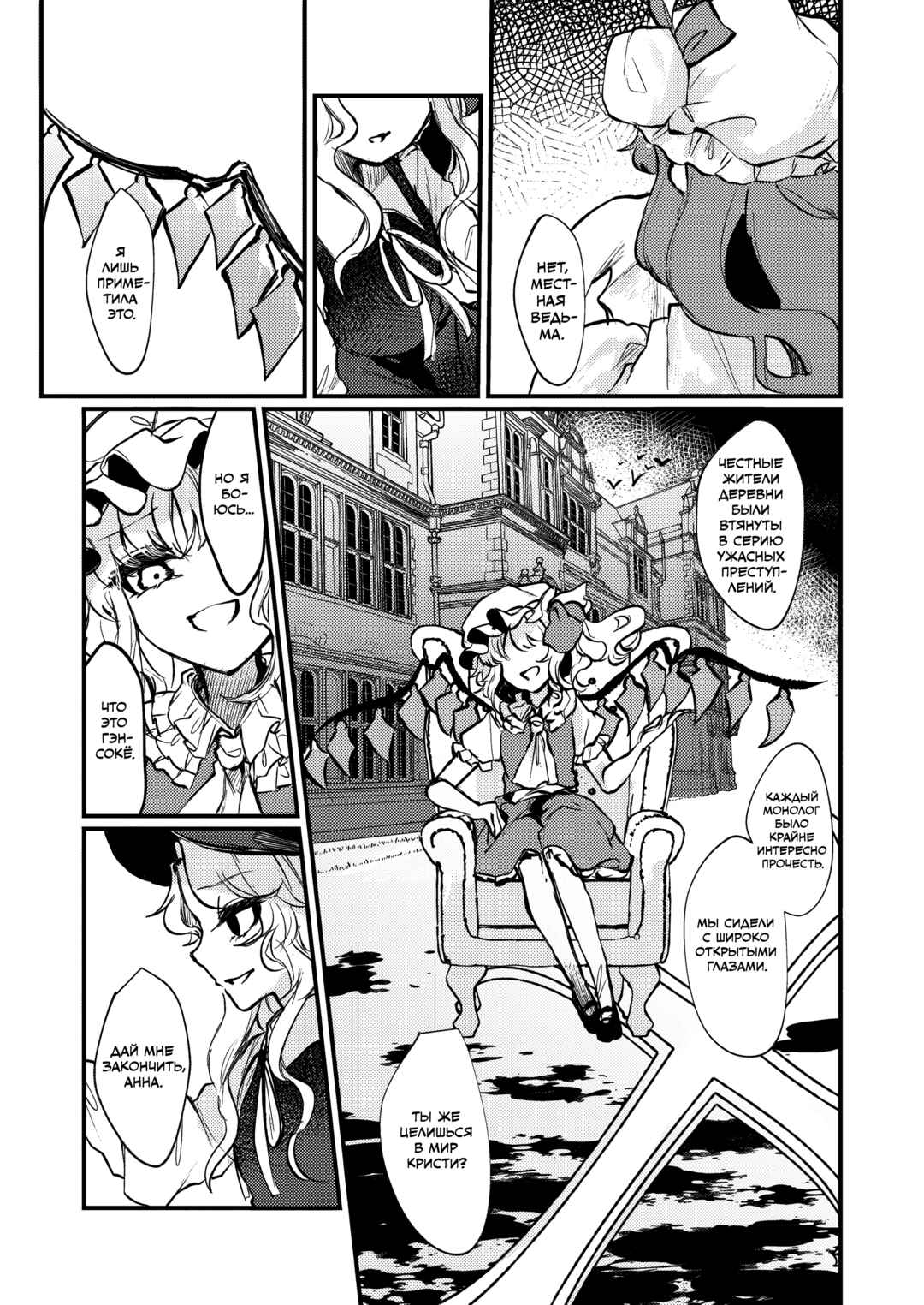 Chapter ? - Page 13