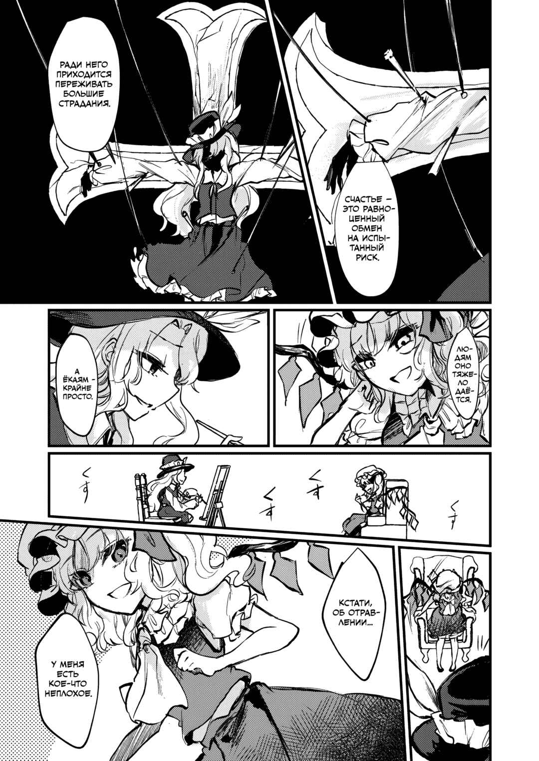 Chapter ? - Page 14