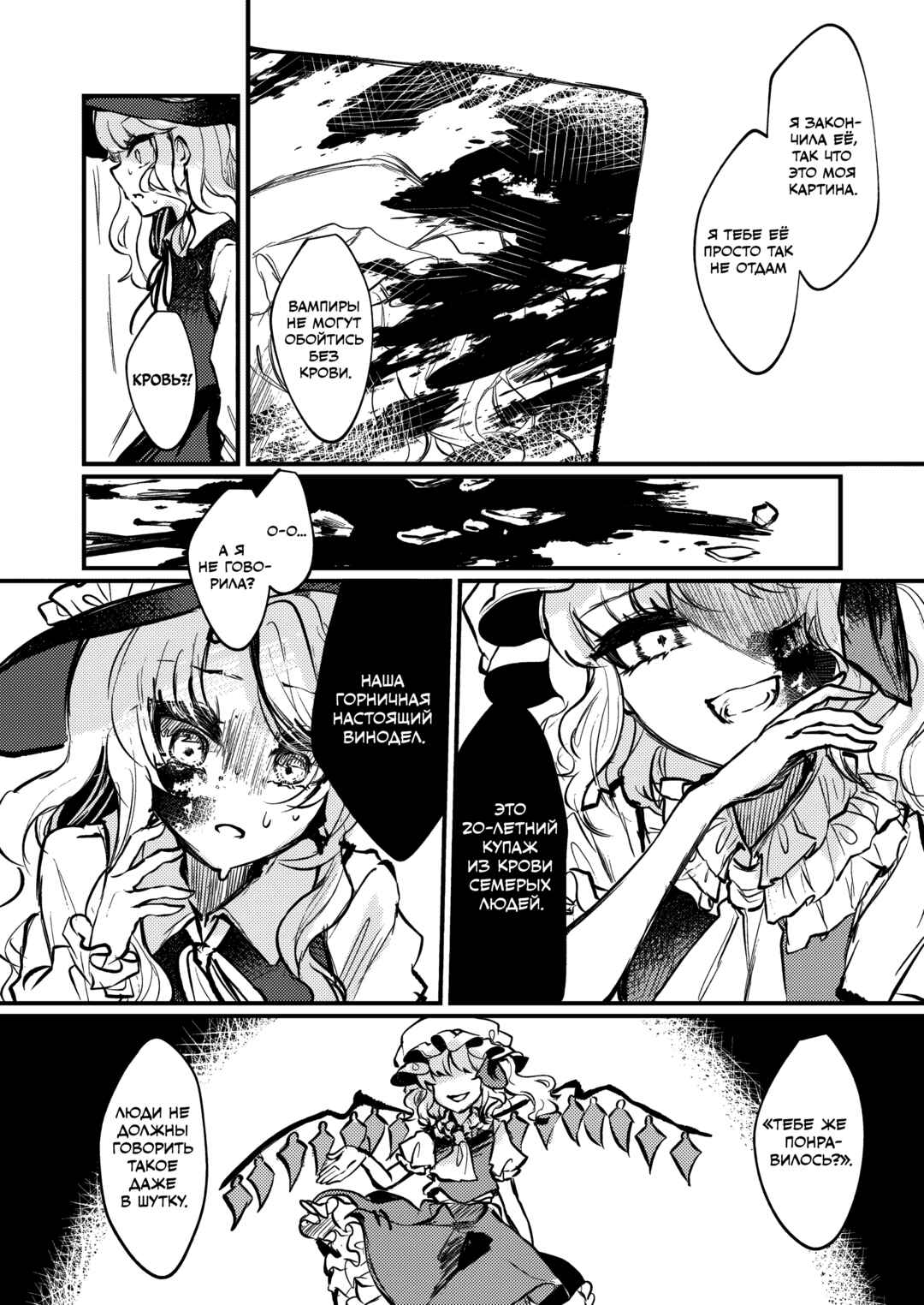 Chapter ? - Page 22