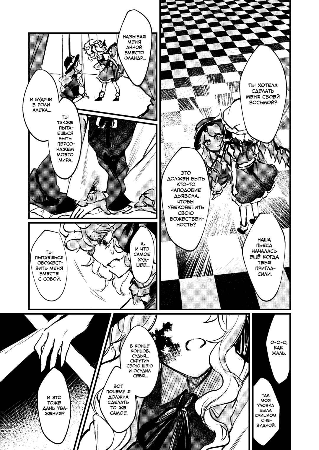 Chapter ? - Page 23