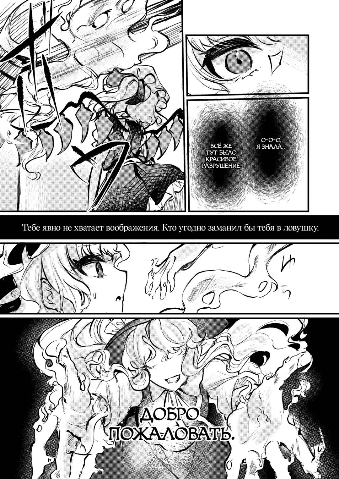 Chapter ? - Page 25