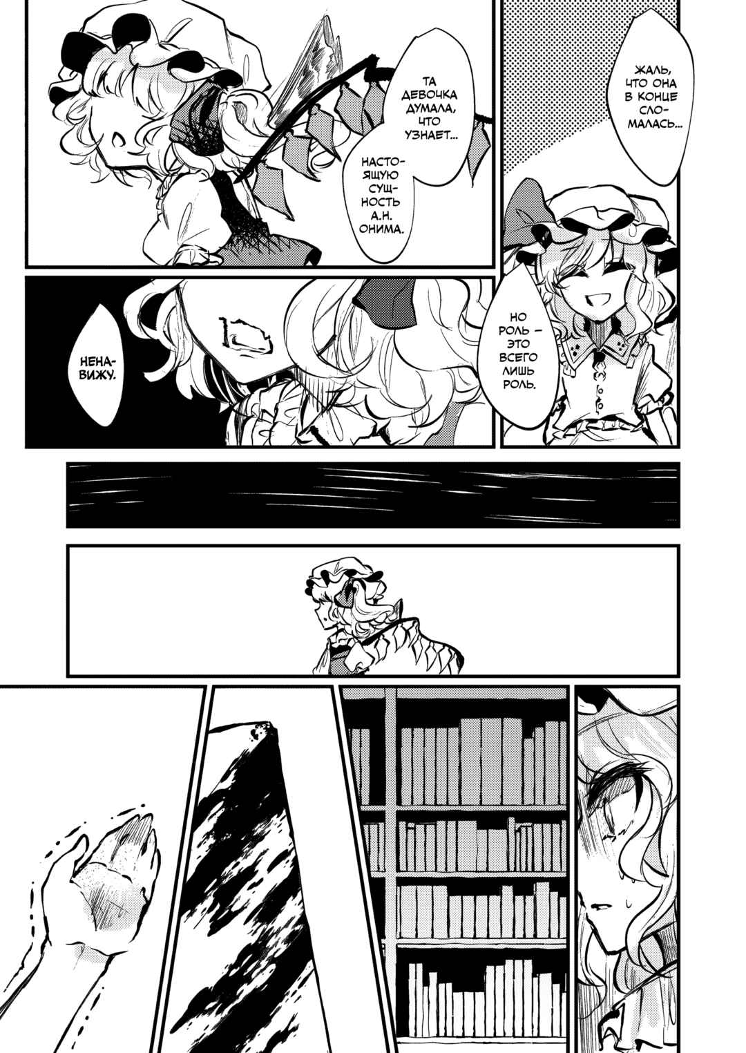 Chapter ? - Page 27