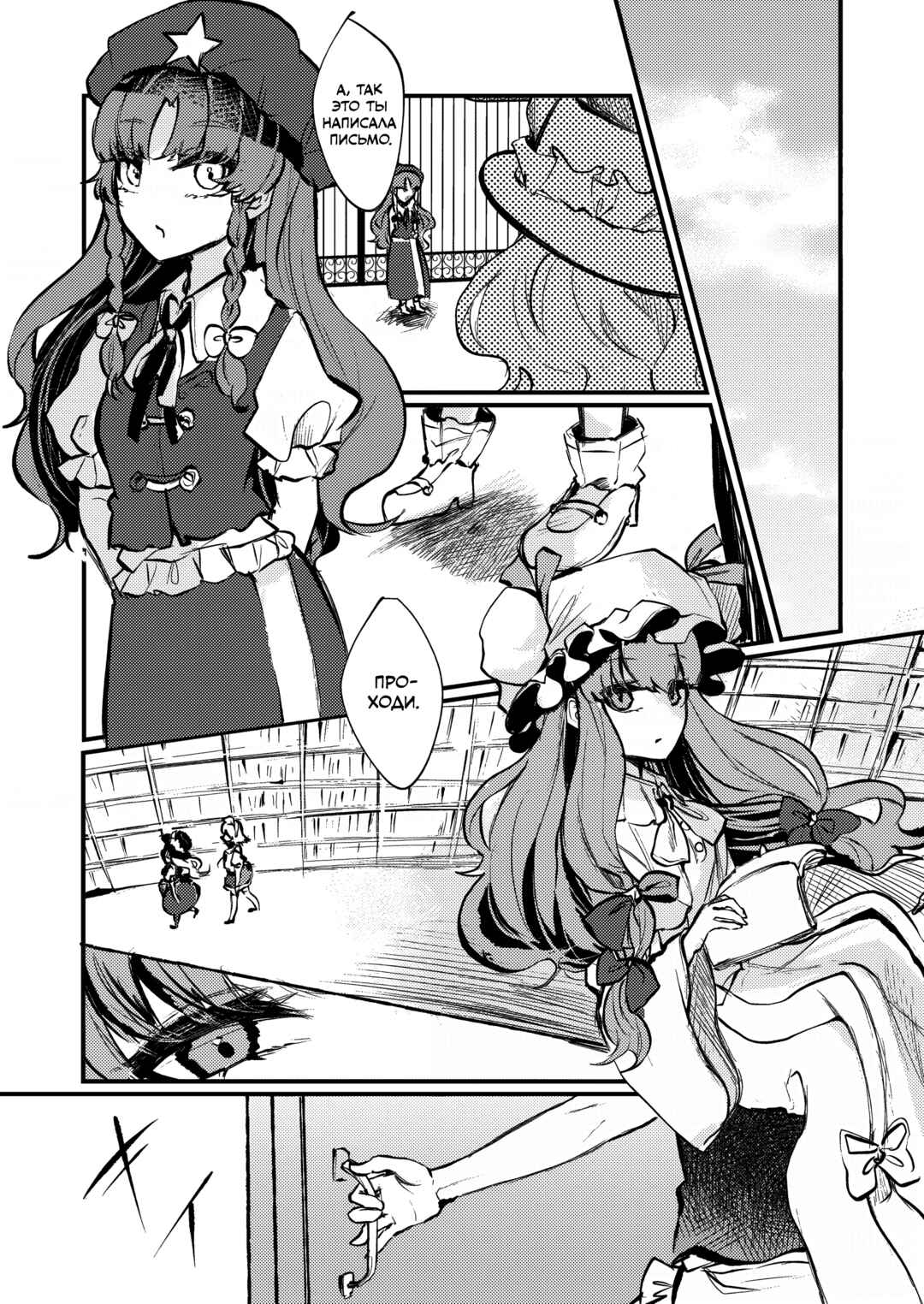 Chapter ? - Page 3