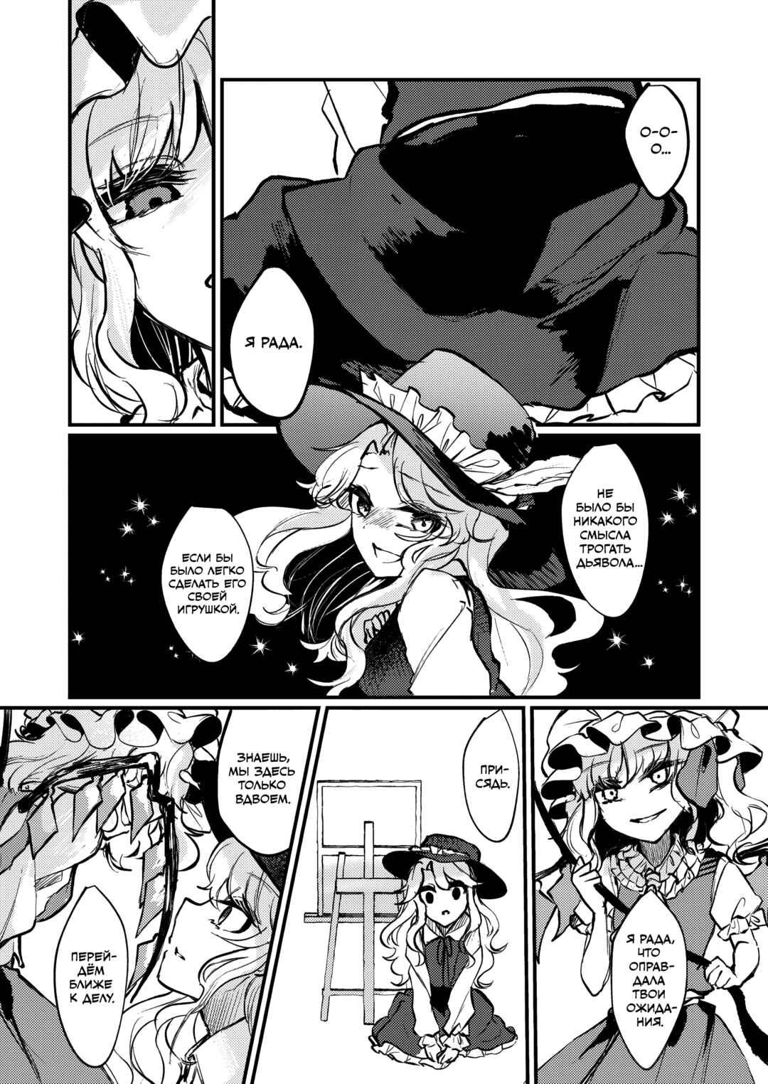Chapter ? - Page 9