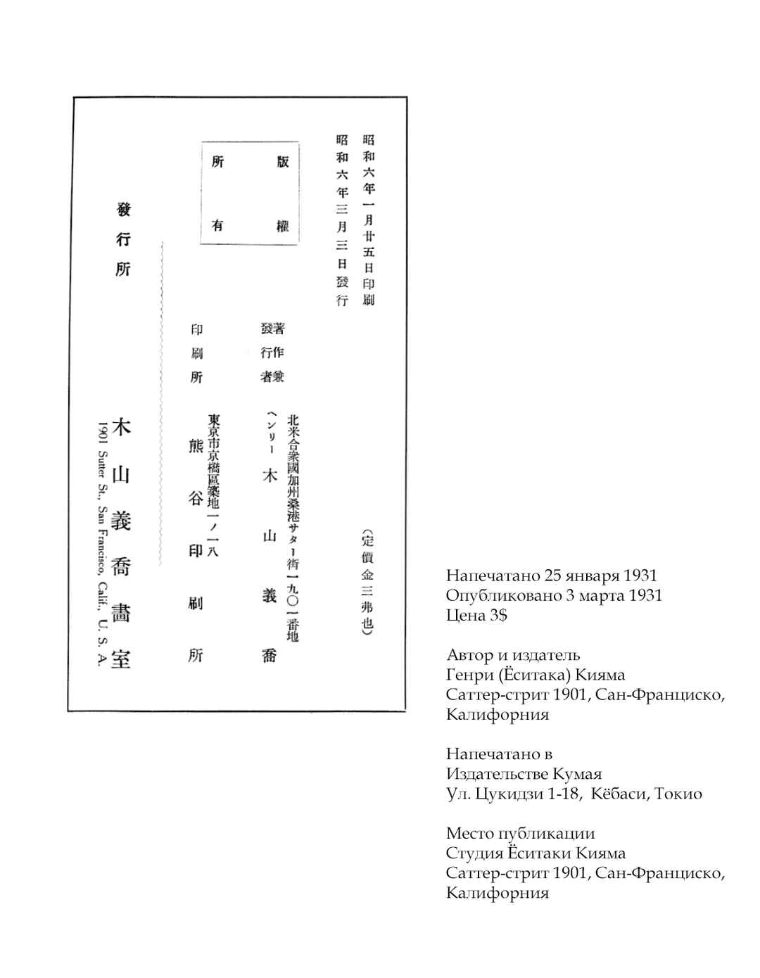 Chapter 1 - Page 2