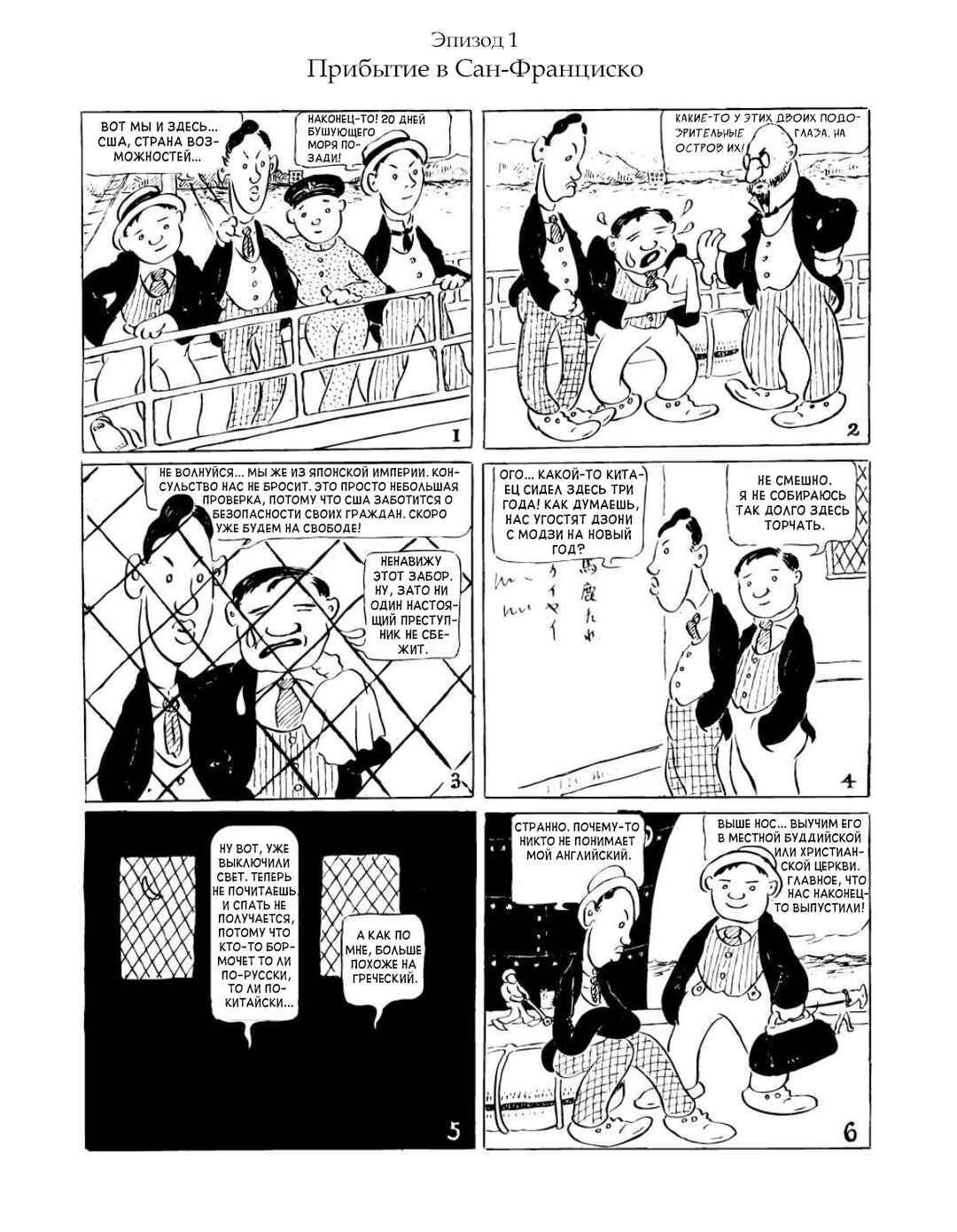 Chapter 1 - Page 5