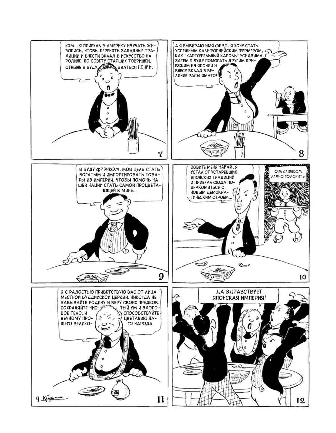 Chapter 1 - Page 6