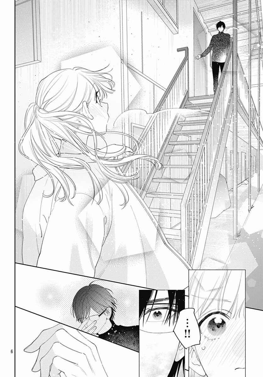 Chapter 46 - Page 8