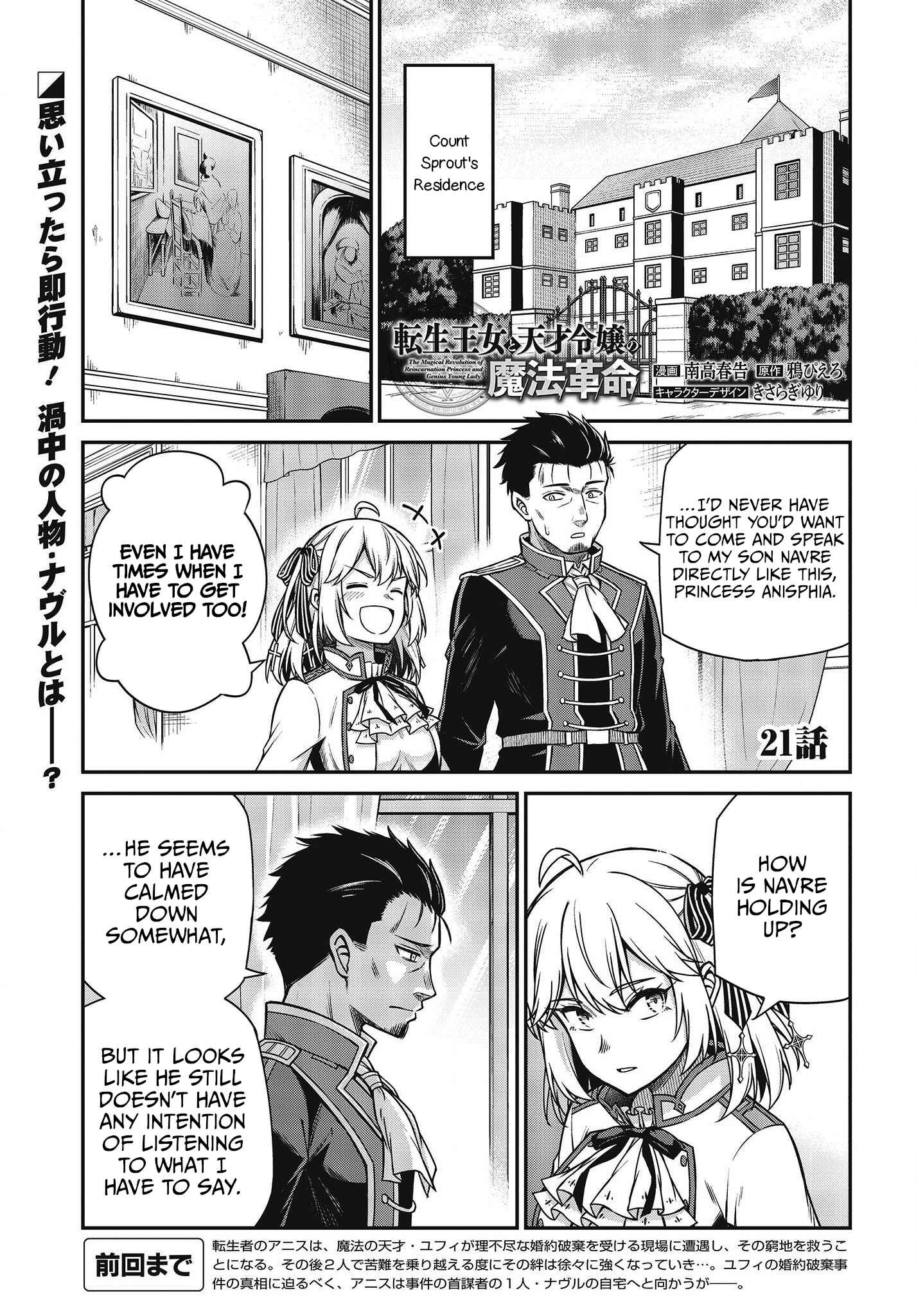Chapter 21 - Page 1