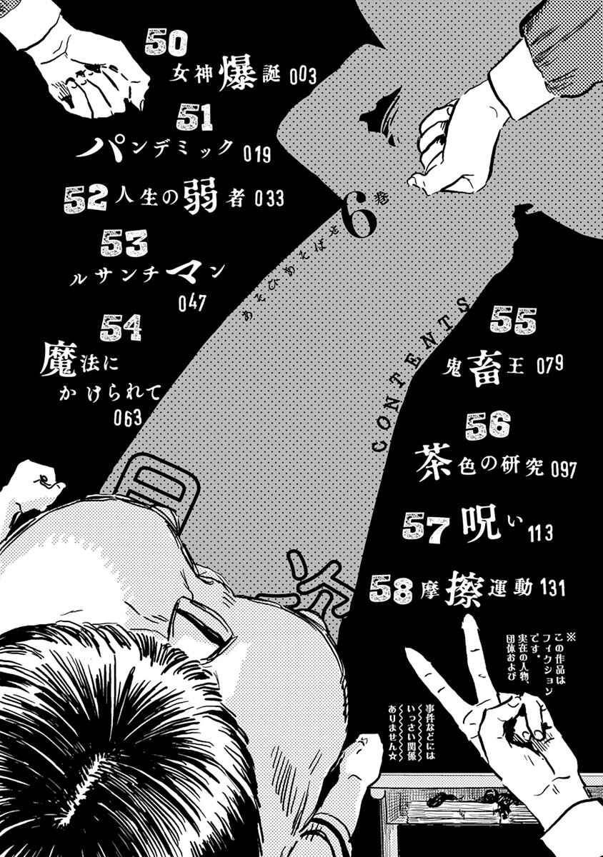 Chapter 50 - Page 4