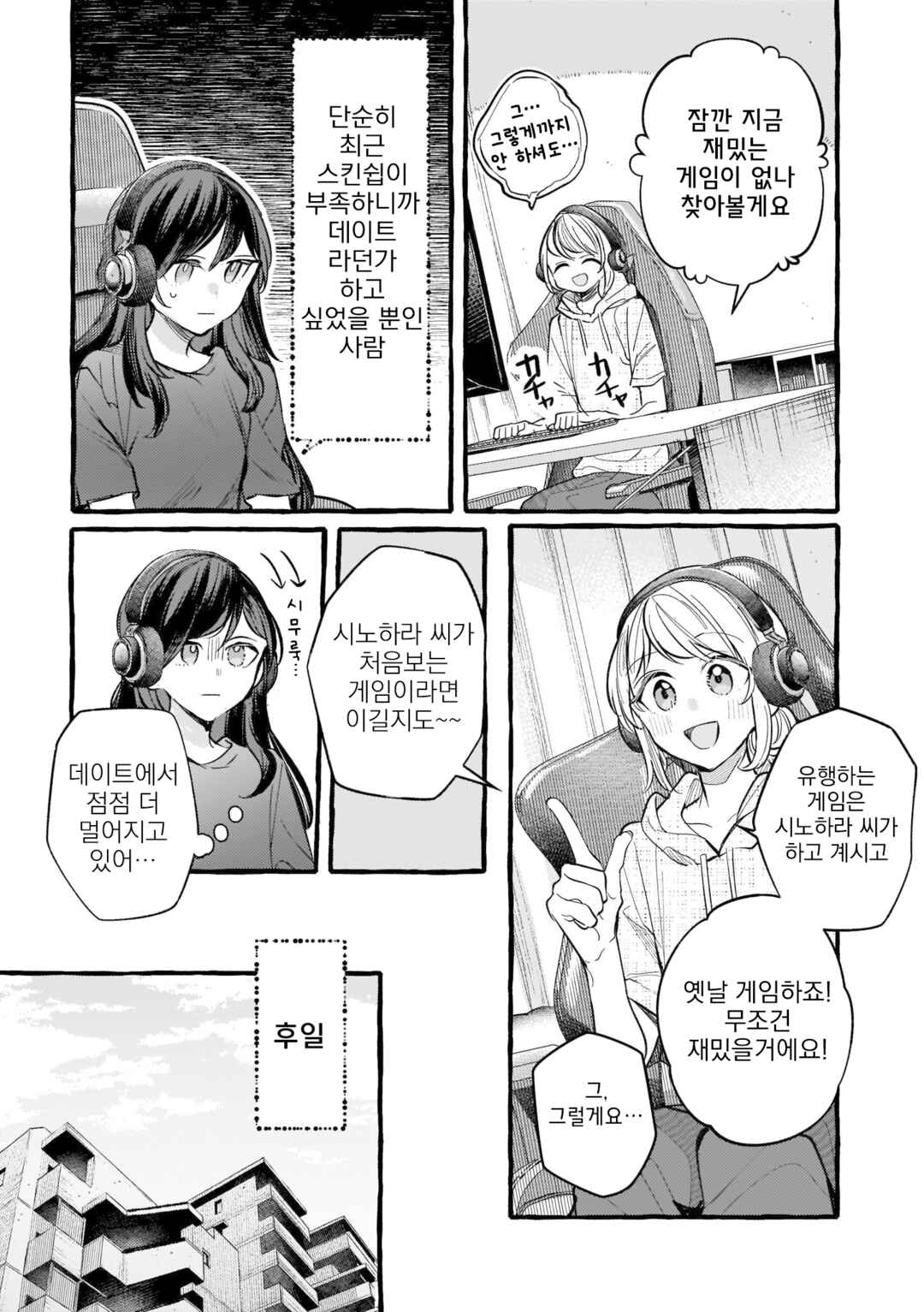 Chapter 119 - Page 3