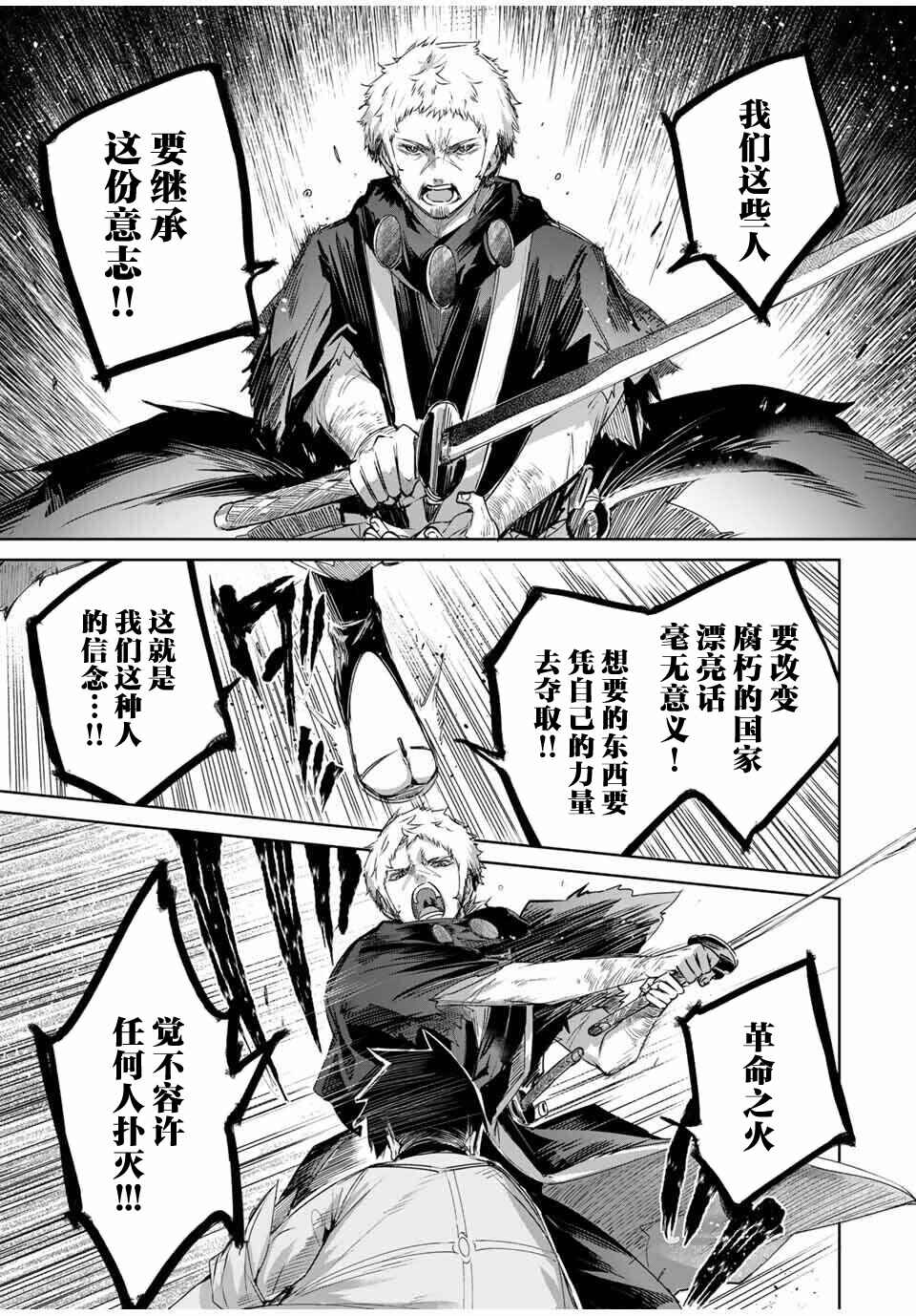 Chapter 71 - Page 13