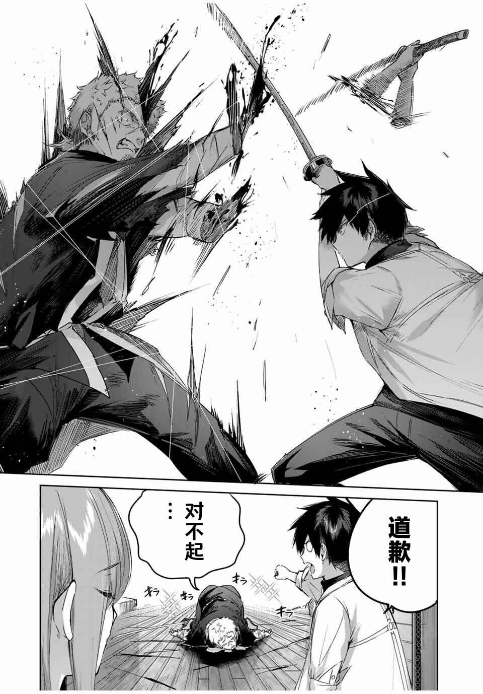 Chapter 71 - Page 14