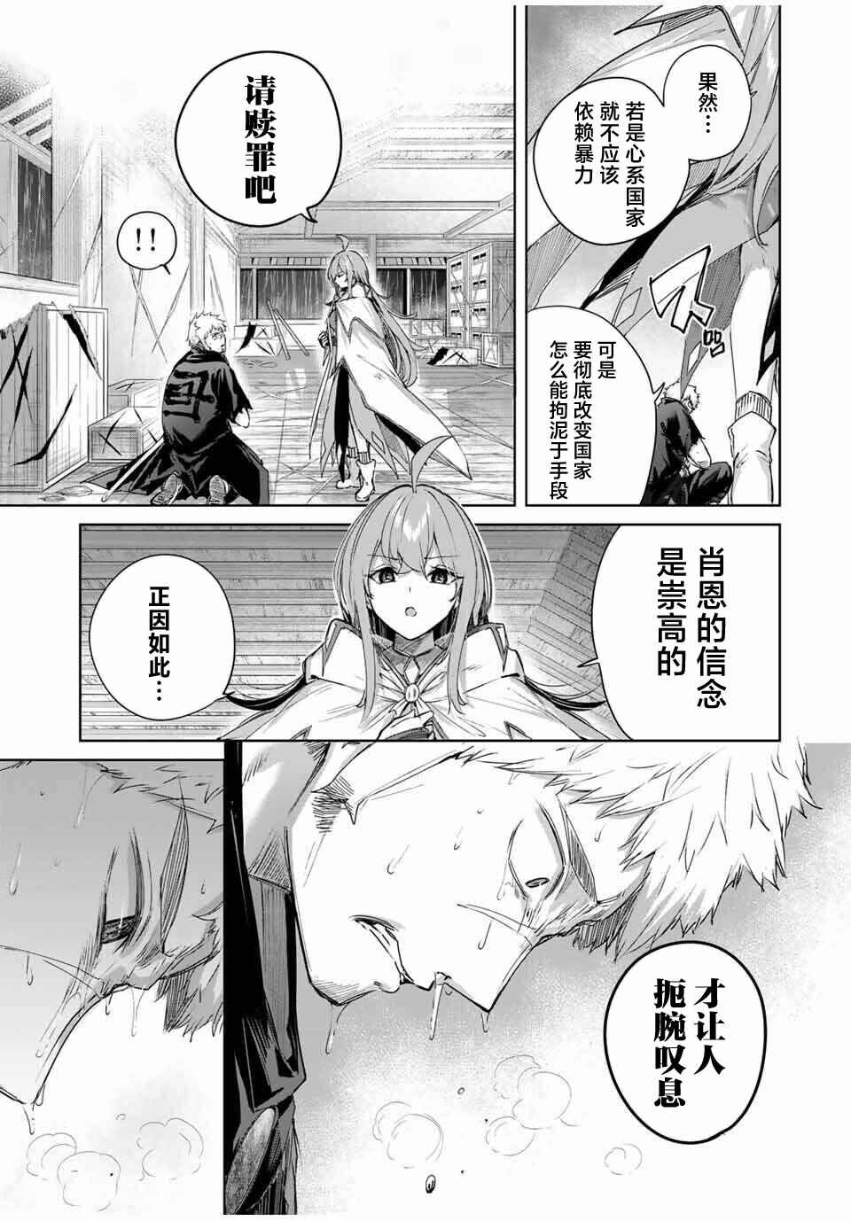 Chapter 71 - Page 15