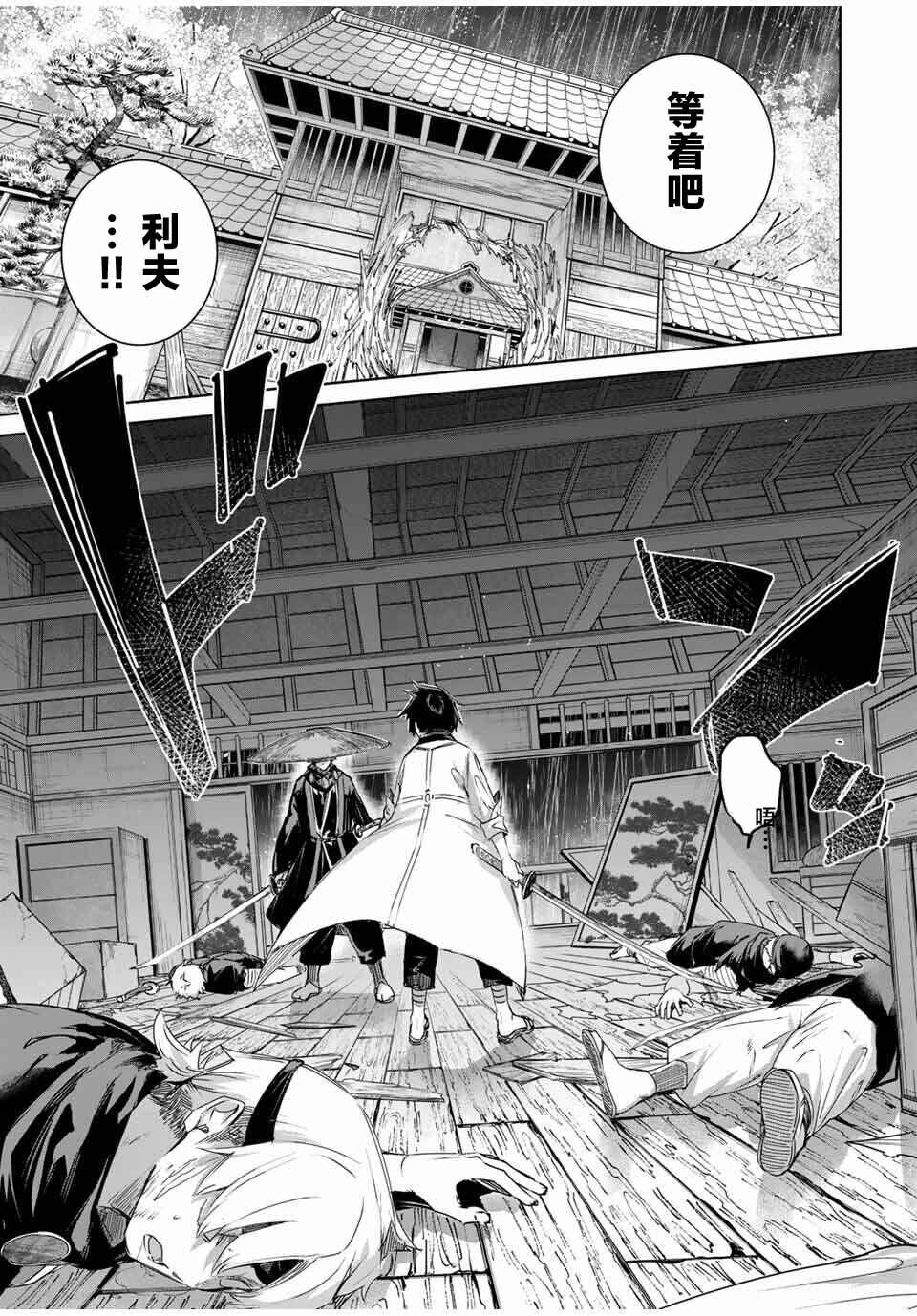 Chapter 71 - Page 5