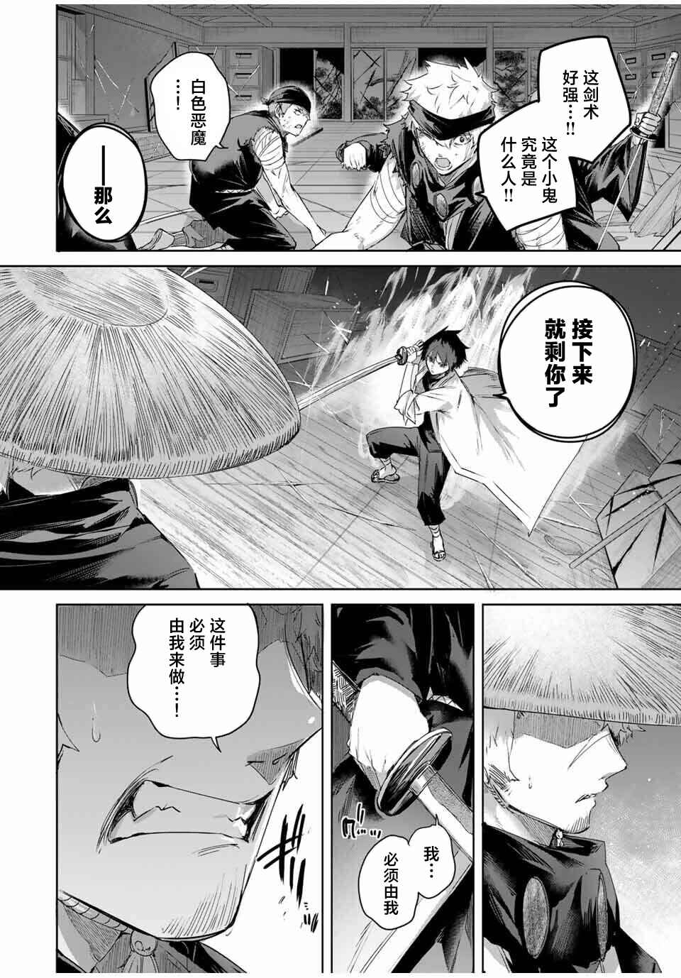 Chapter 71 - Page 6