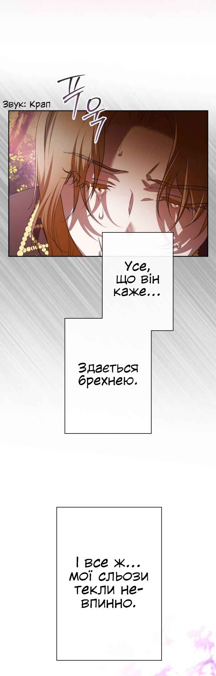 Chapter 196 - Page 22