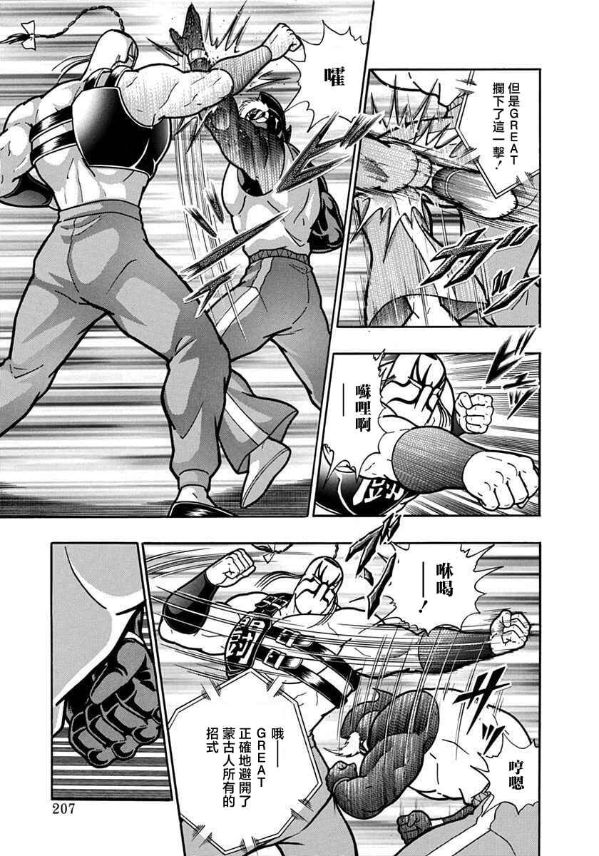 Chapter 133 - Page 5