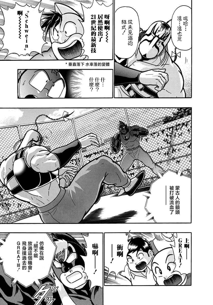 Chapter 133 - Page 7