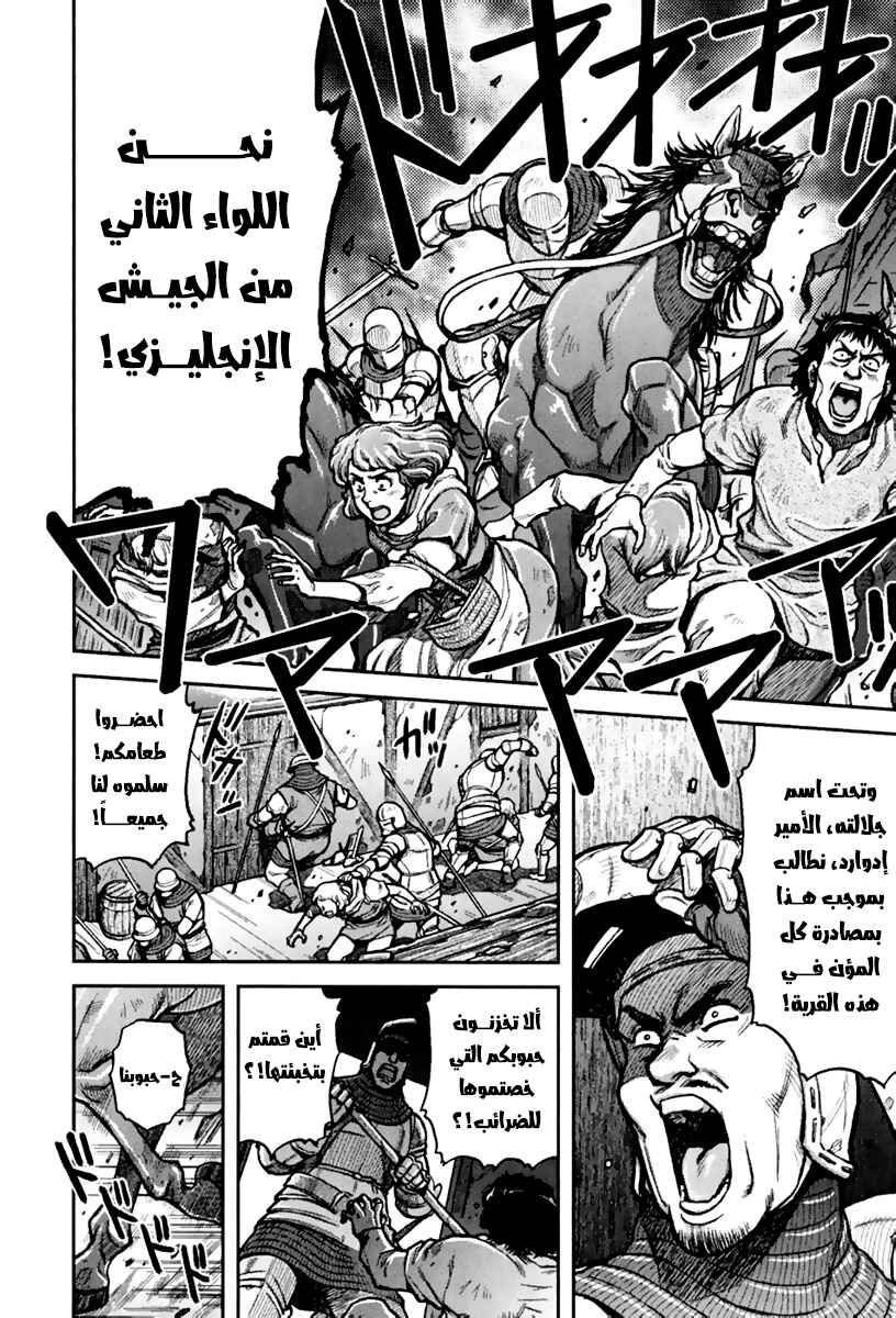 Chapter 6 - Page 2