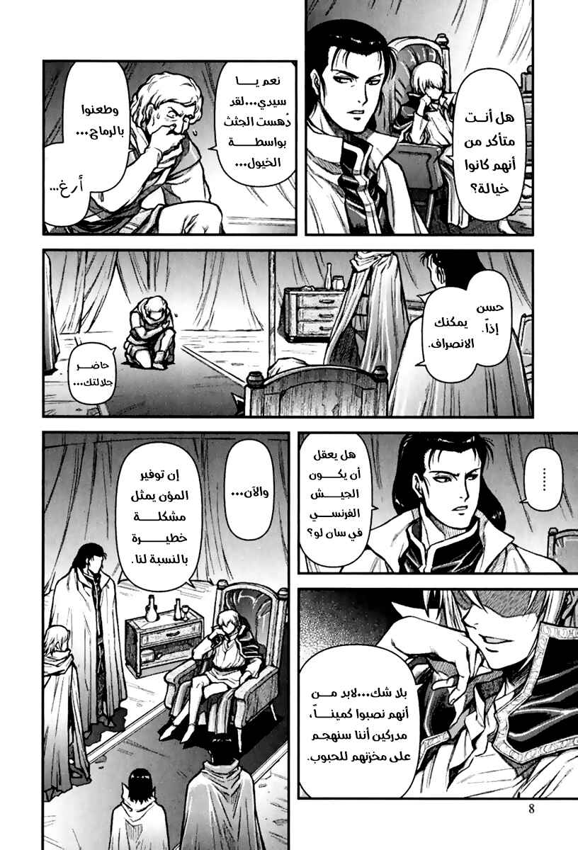 Chapter 6 - Page 6