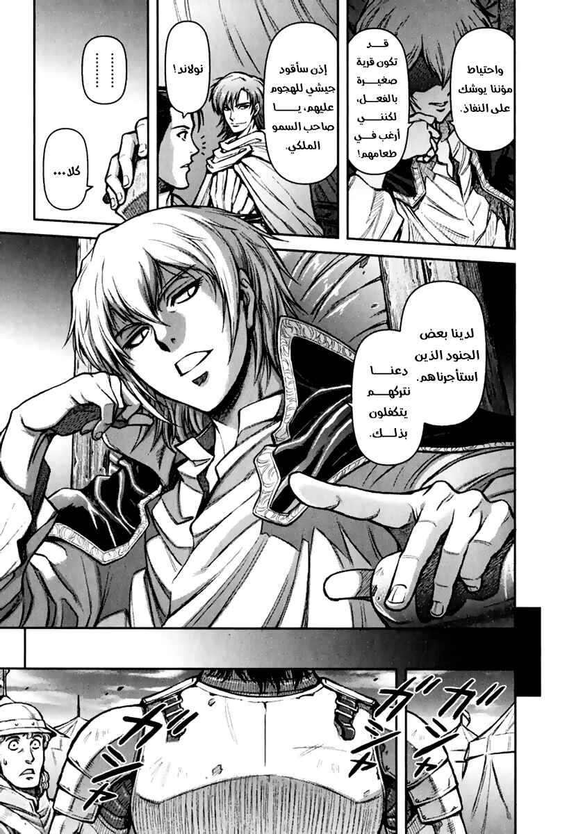 Chapter 6 - Page 7