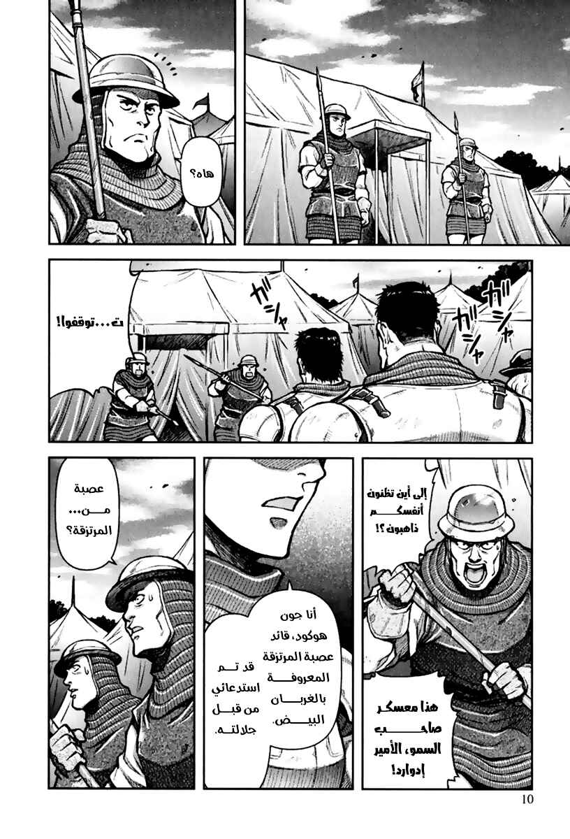 Chapter 6 - Page 8
