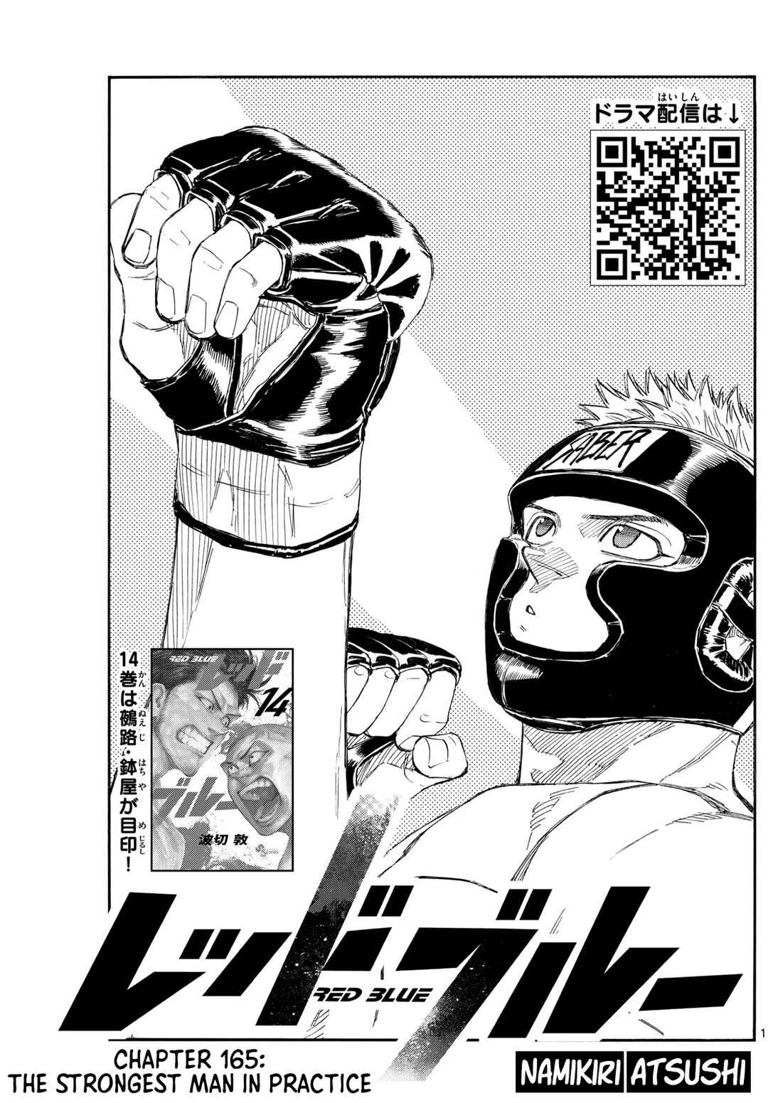 Chapter 165 - Page 1