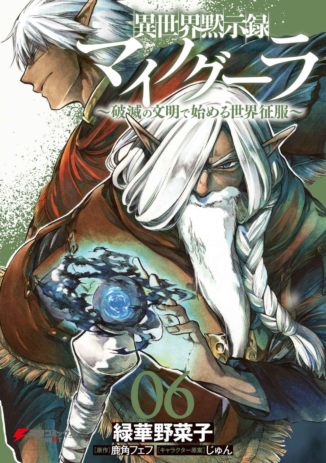 Chapter 29 - Page 1