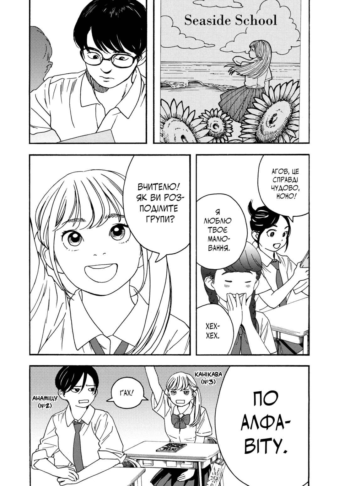Chapter 4 - Page 12