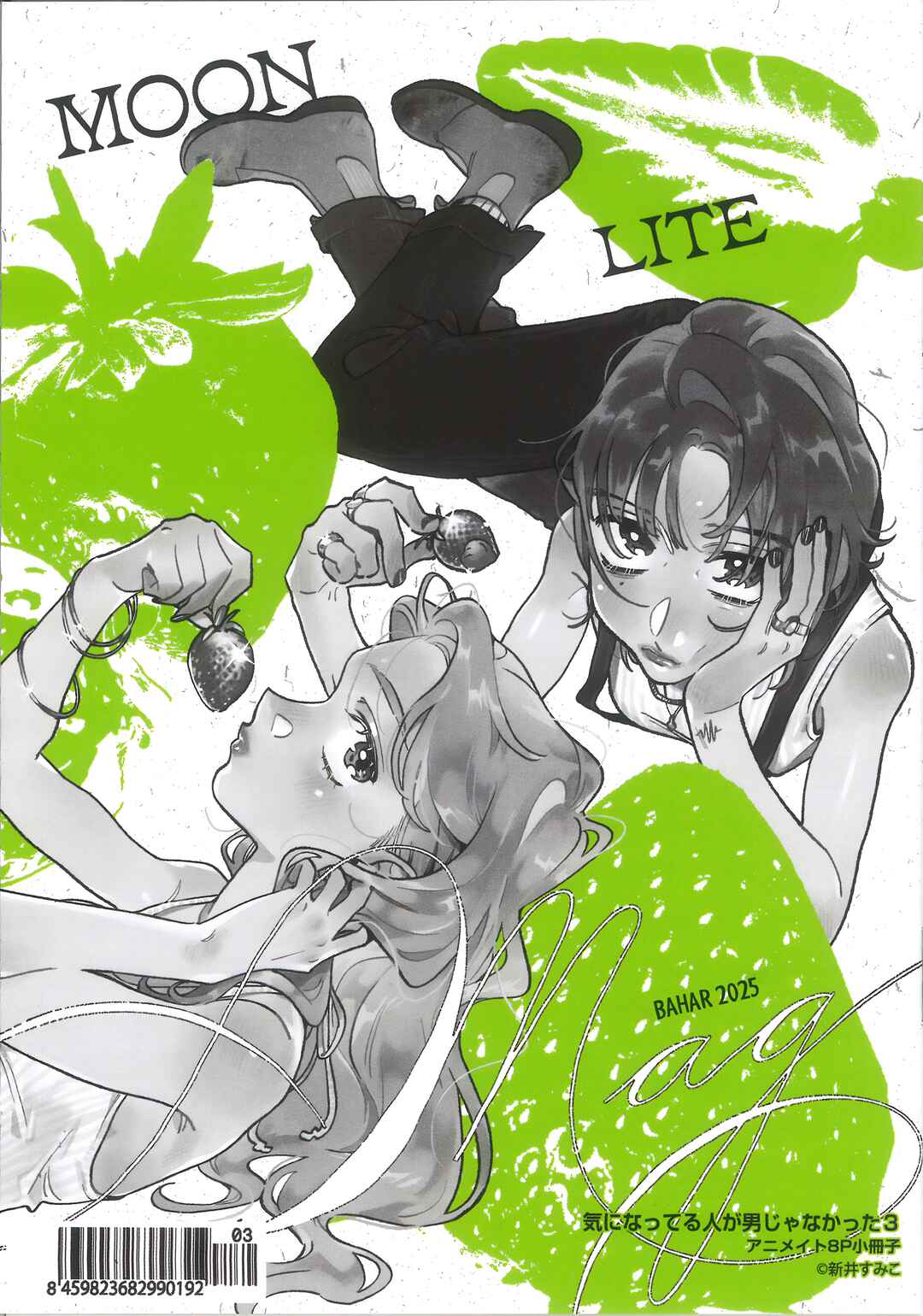 Chapter 112.6 - Page 1
