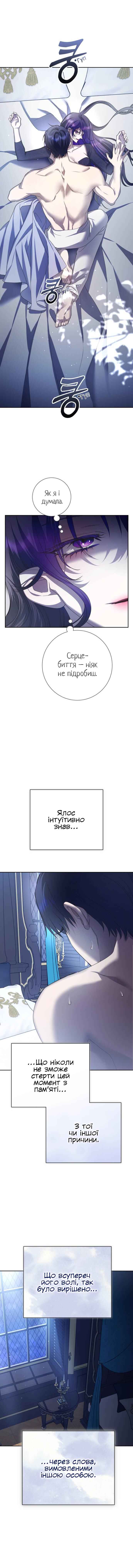 Chapter 155 - Page 10