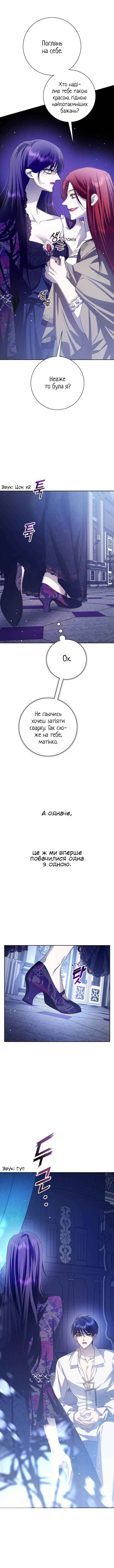 Chapter 155 - Page 5