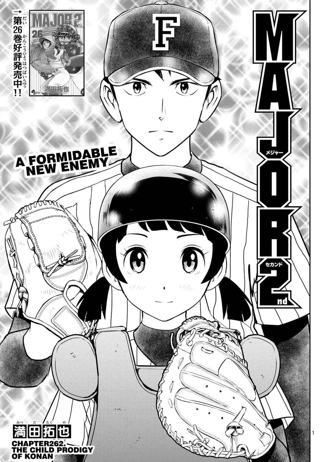 Chapter 262 - Page 1