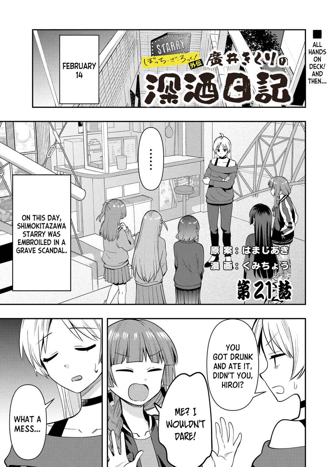 Chapter 21 - Page 1