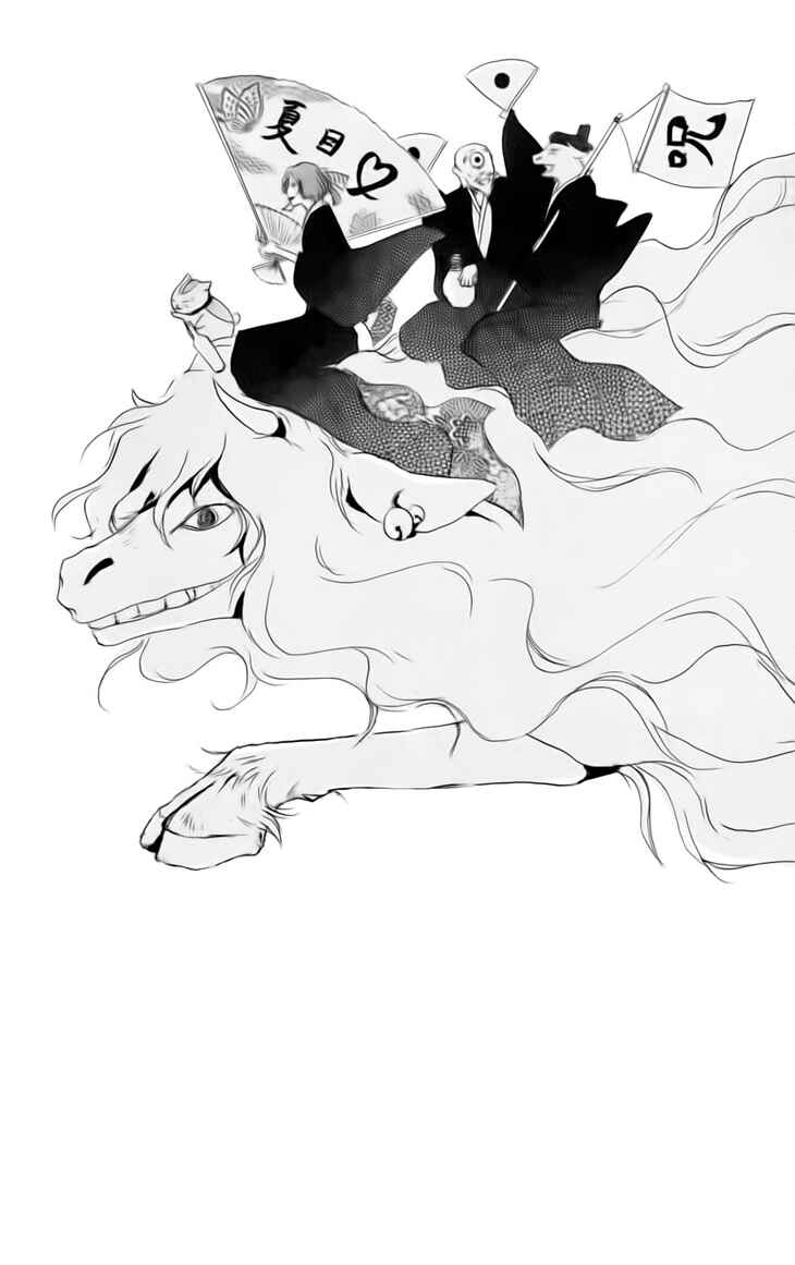 Chapter 36.5 - Page 17