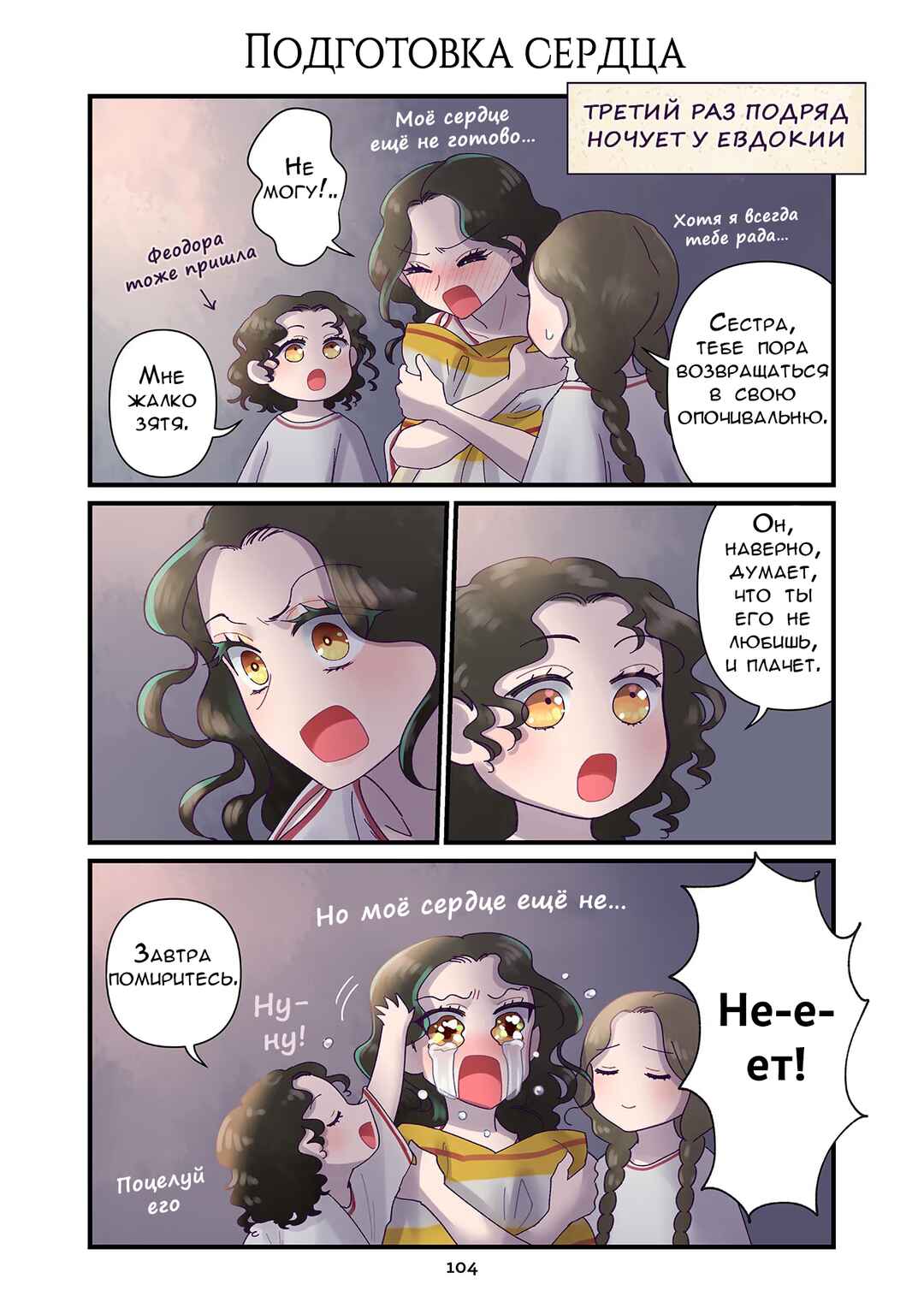 Chapter 197 - Page 1