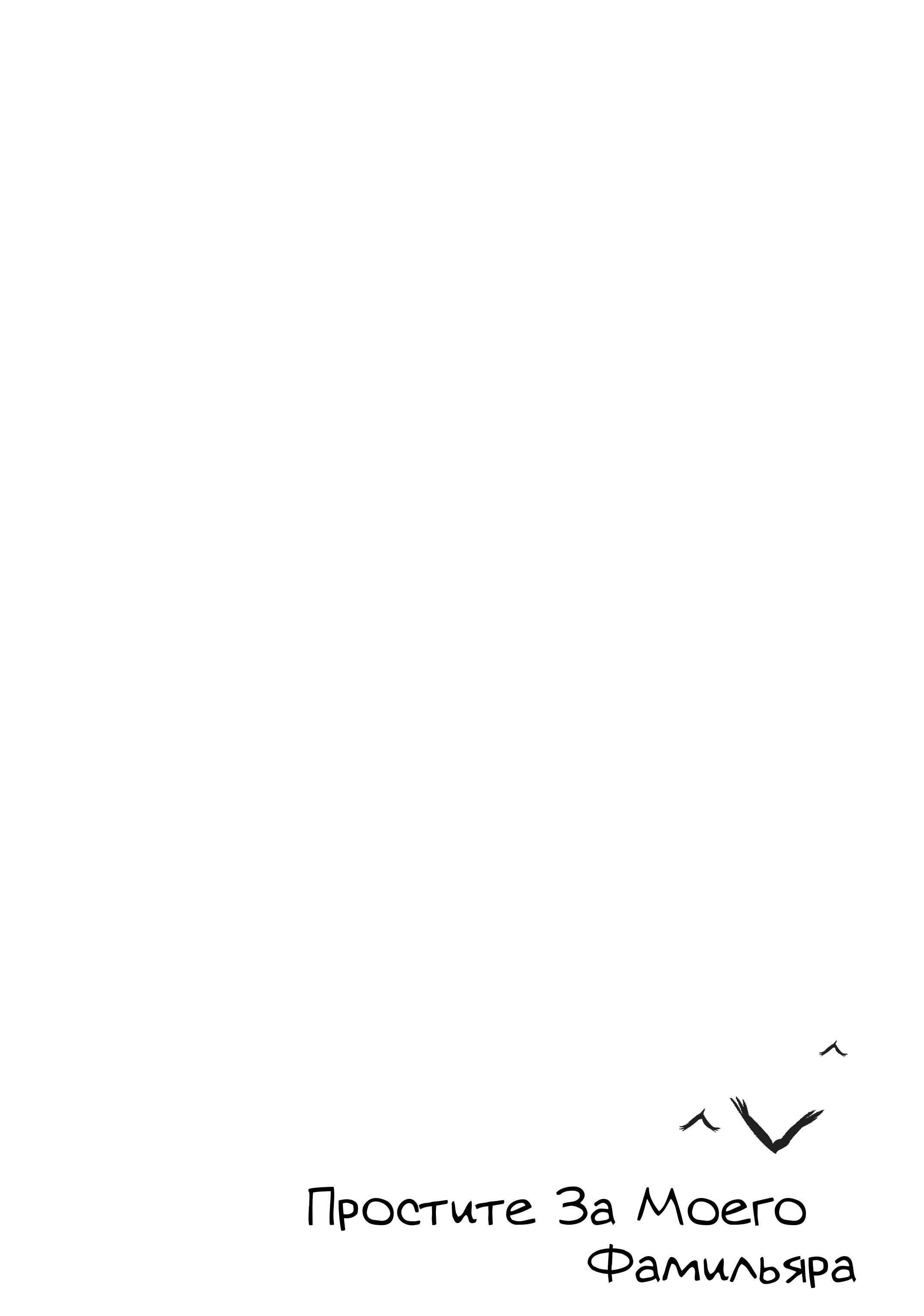 Chapter 11 - Page 2